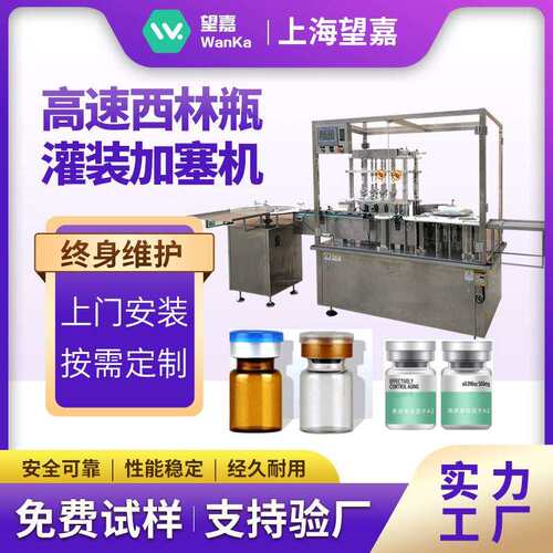 粉剂灌装机瓶装西林瓶灌装机全自动粉末灌装机瓶装小型桌面型灌装