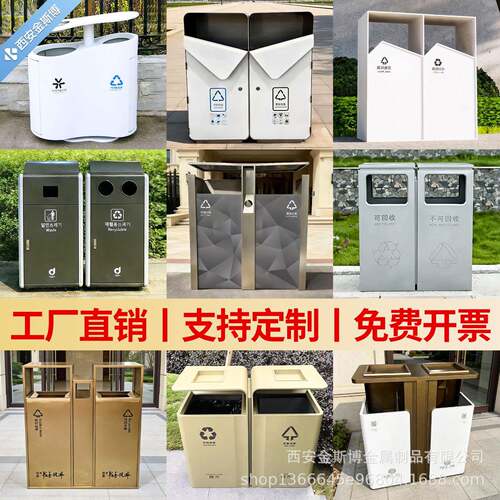 户外垃圾桶果皮箱室外分类环卫商用不锈钢景区公园小区定垃圾箱制