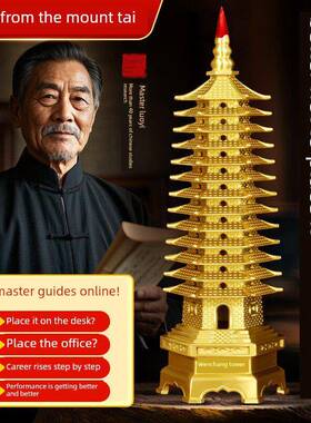 纯黄铜精工文昌大厦9楼13楼饰品13楼9楼客厅学生自习台