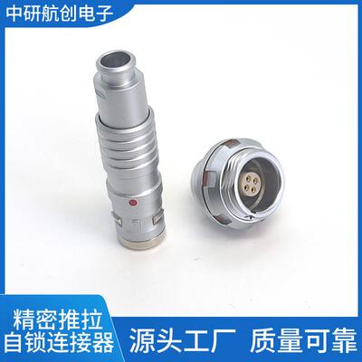 兼容雷莫Fischer推拉自锁航空圆形连接器防水K系列0K/1K/2K/3KEEG