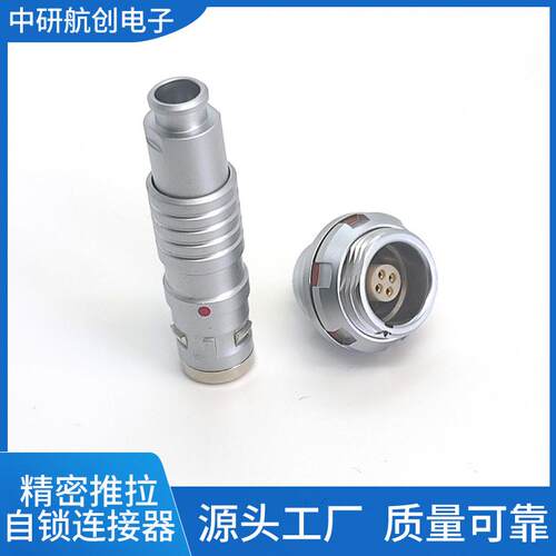 兼容雷莫Fischer推拉自锁航空圆形连接器防水K系列0K/1K/2K/3KEEG