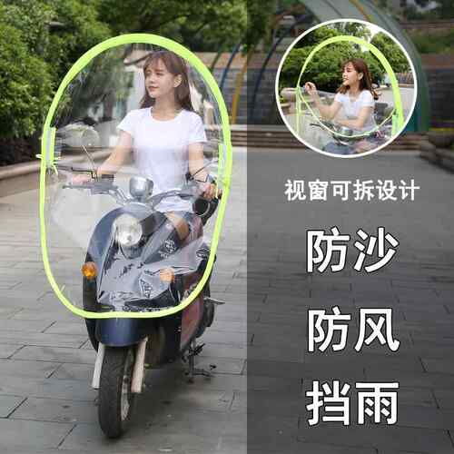 电动车挡风板摩托车前挡风高清透明电瓶车挡雨板三轮车挡风罩pvc