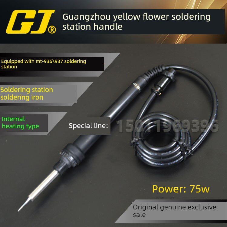 黄花Mt-936/937恒温焊锡站可调温度烙铁数显无铅焊锡站手柄75W