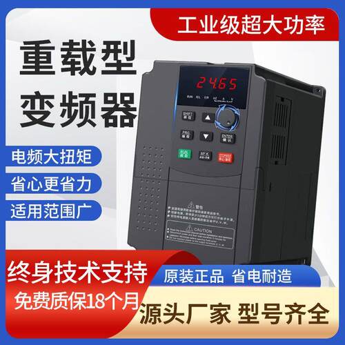 变频器三相380v大功率单相220V恒压供水电机风机水泵调速变频器