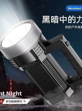 户外手提探照灯充电大灯长续航led应急灯多功能便携露营手电筒