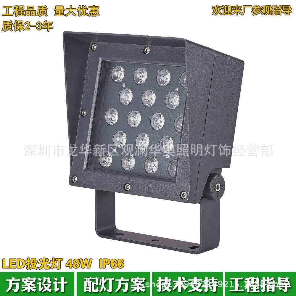 户外方形LED投光灯24W36W公园照树灯3000K楼体洗墙灯2200K4000K