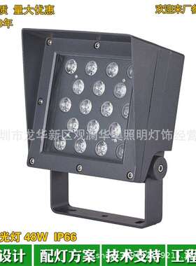 户外方形LED投光灯24W36W公园照树灯3000K楼体洗墙灯2200K4000K