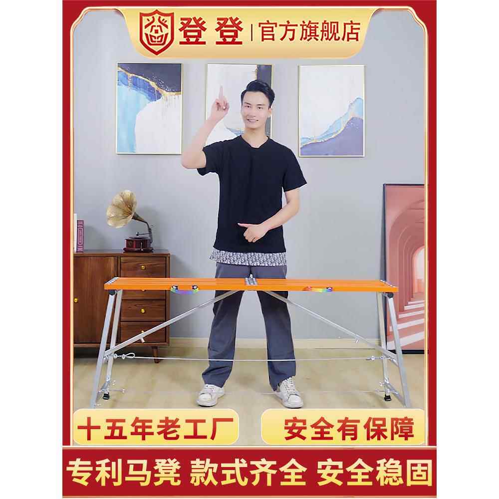 铝合金马凳可折叠可调加厚特厚梯子大象装饰脚手架凳Madden凳子