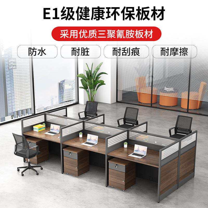 职员办公桌4人位教师卡座隔断l型连体屏风办公桌椅组合办公室桌子