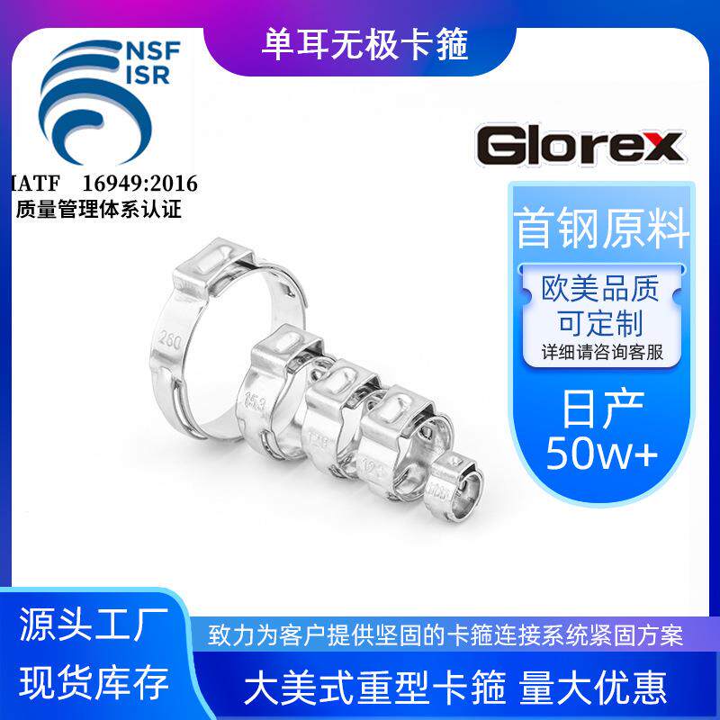 304不锈钢卡箍单耳无极喉箍橡胶管卡子油管水管汽车油管强力抱箍