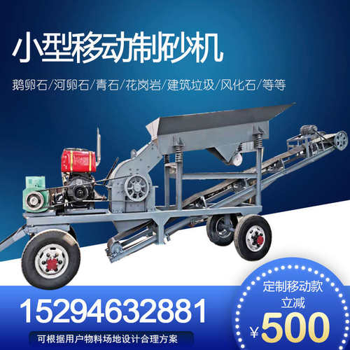 制砂机小型移动鹅卵石破碎机锤式制沙机建筑垃圾打砂机工业粉碎机
