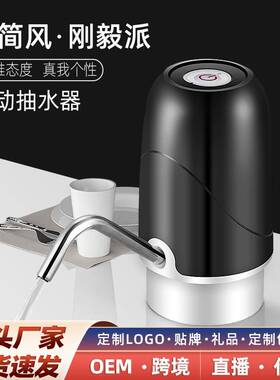 桶装水抽水器电动家用矿泉饮水机大桶纯净水按压自动出水器压水器