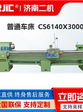 鸡车床CS6140*3000普通车床卧式鸡车型CS6140车床