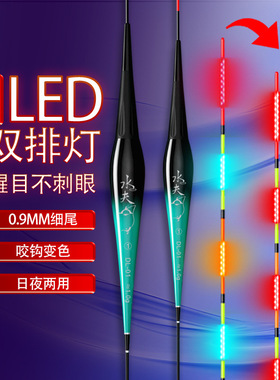 双排LED咬钩变色日夜两用钓鱼电子夜光漂高灵敏醒目综合鱼漂鲤鱼