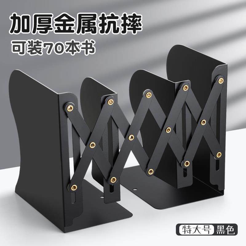 可伸缩金属书立架带笔筒书架桌面书本折叠固定书本收纳层架一体挡