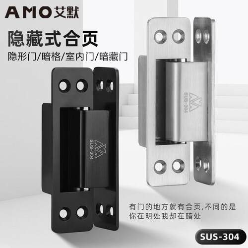 隐形门铰炼专用暗藏式木门暗装门不锈钢304外开 暗门加厚十字铰炼