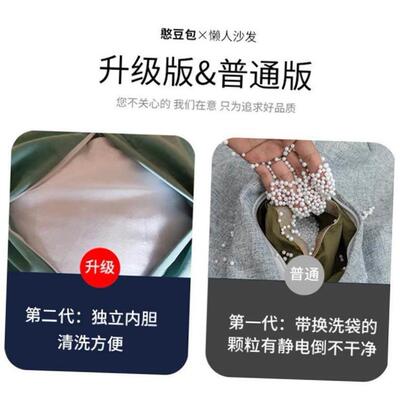 懒人沙发豆袋 布艺沙发 bean bag 单人沙发椅布艺 beanbag sofa