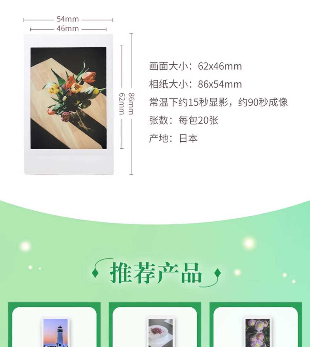Клей 富士拍立得相纸mini7+/7c/7s/mini8/9/11/12/90白边卡通3寸相片纸