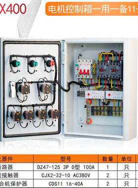 1-15K机控制箱户外户内W冷轧钢板箱 供应工地电机控制1电机风机水