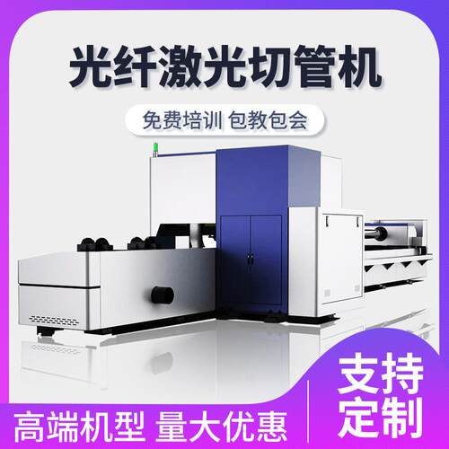 激光打孔机激光切割机1390推进式切管种类多样激光切管机