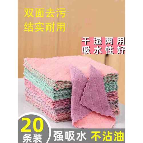 洗碗布双面珊瑚绒抹布吸水厚擦桌清洁厨房家用不掉毛不沾油百洁布