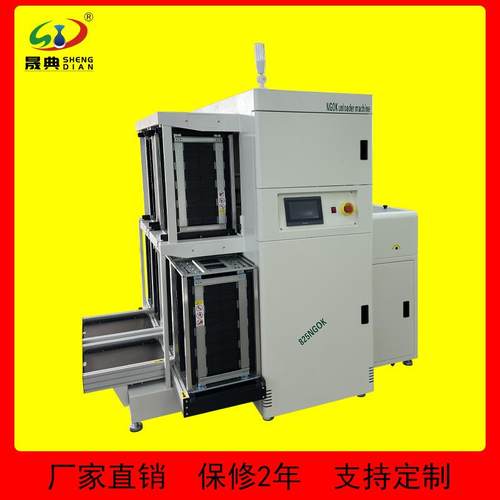 NGOK收料机PCBA生产线输送炉后全自动单双轨周转料框下料分类收板