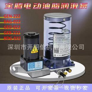 BAOTN宝腾GEB-221/222容积式9油脂润滑泵电动黄油泵BDG-022/021/8