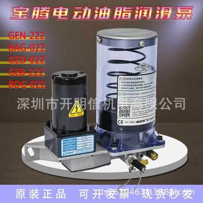 BAOTN宝腾GEB-221/222容积式9油脂润滑泵电动黄油泵BDG-022/021/8