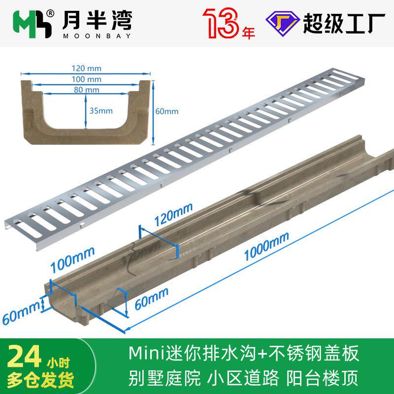 Mini迷你排水沟阳台小号排水槽配套不锈钢冲孔盖板 别墅庭院厨房