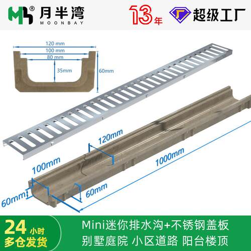 Mini迷你排水沟阳台小号排水槽配套不锈钢冲孔盖板别墅庭院厨房