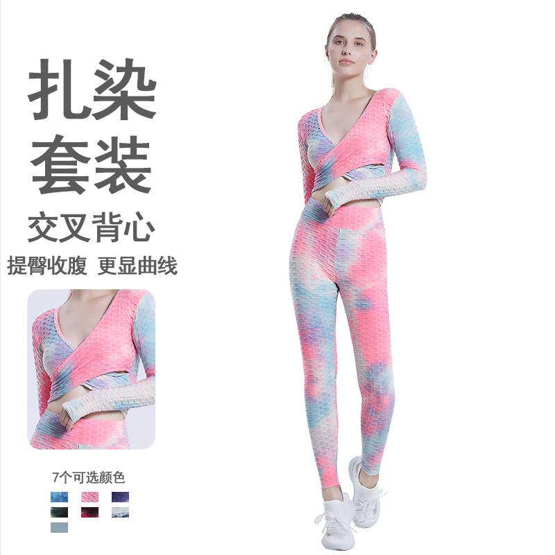瑜伽服女套装交叉上衣扎染蜜桃瑜伽裤速干运动透气健身服可外穿
