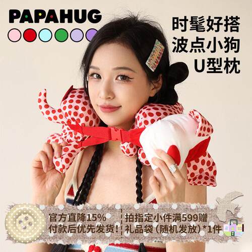 PAPAHUG颈枕护颈u型枕波点舒适颈部靠枕旅行可携式睡觉靠枕U形枕