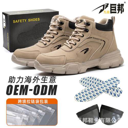 厂家定制帮劳保鞋防砸防刺穿轻弹缓震舒适冬季加绒劳保鞋