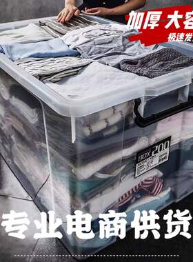 包邮】幼儿园整理箱收纳箱储物柜超大号换季用加厚衣服塑料收纳箱