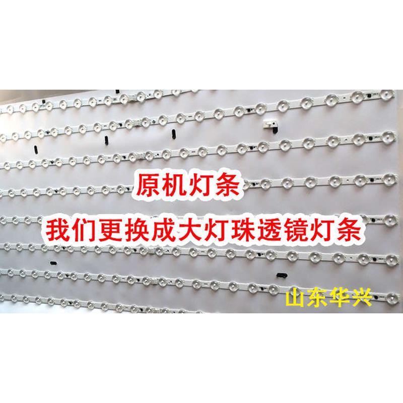 鲁至适用熊猫LE42C20S LE42C20I LE42C20 LE42C50S灯条铝通用灯条