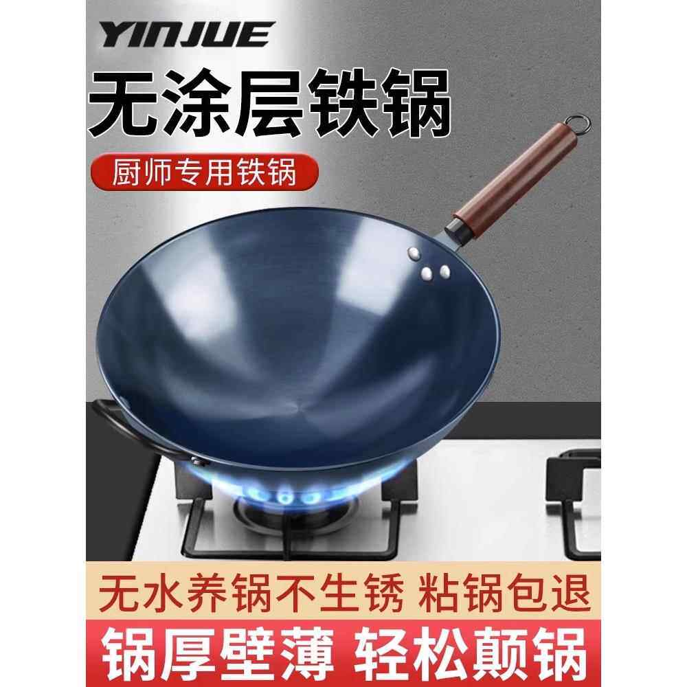铁锅炒锅不粘锅家用老式无涂层煤气灶燃气灶专用锅章丘圆底炒菜锅