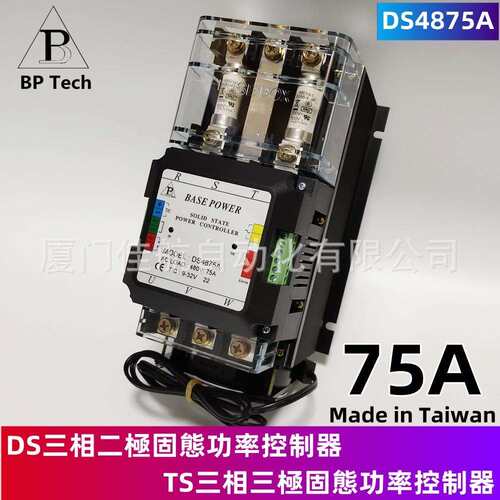 BASEPOWERDS三相固态電譯DS4875ATS4875STP48100ADS48100