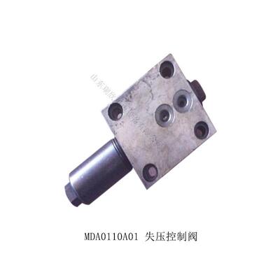 采煤机配件厂家现货直供MDA0110A01失压控制阀鸡西采煤机配件