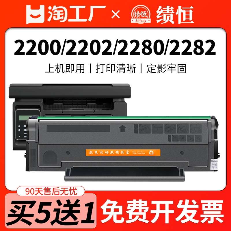 适用柯尼卡美能达2280mf硒鼓bizhub 2200p 2202MF 2282MF打印机墨