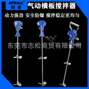 IBC吨桶气动搅拌机油漆涂料SPRALL致美伸缩横版式化工胶水搅拌器