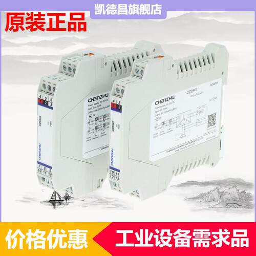 打折促销所有电器设备电流中国三线辰竹自动化成套控制系统隔离器