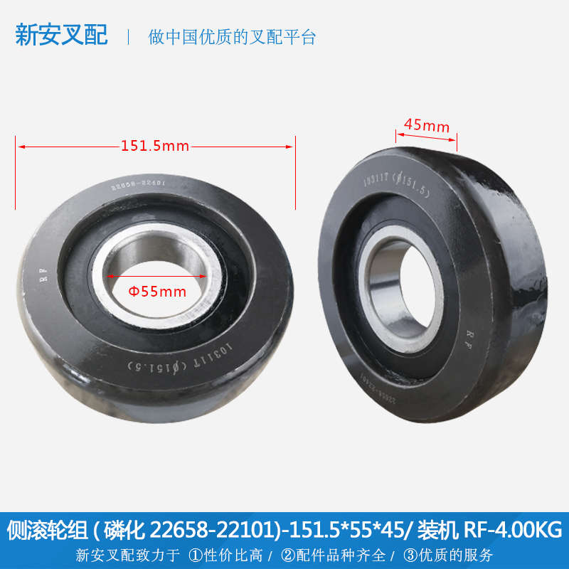 叉车配件 门架轴承 合力5-7吨 滚轮(磷化22658-22101) 10311T-RF