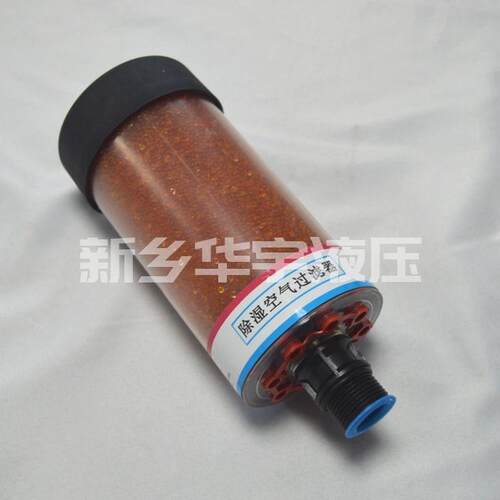 现货直销液压油箱齿轮箱空气干燥器BDE400X2W 0 . X油箱除湿滤芯