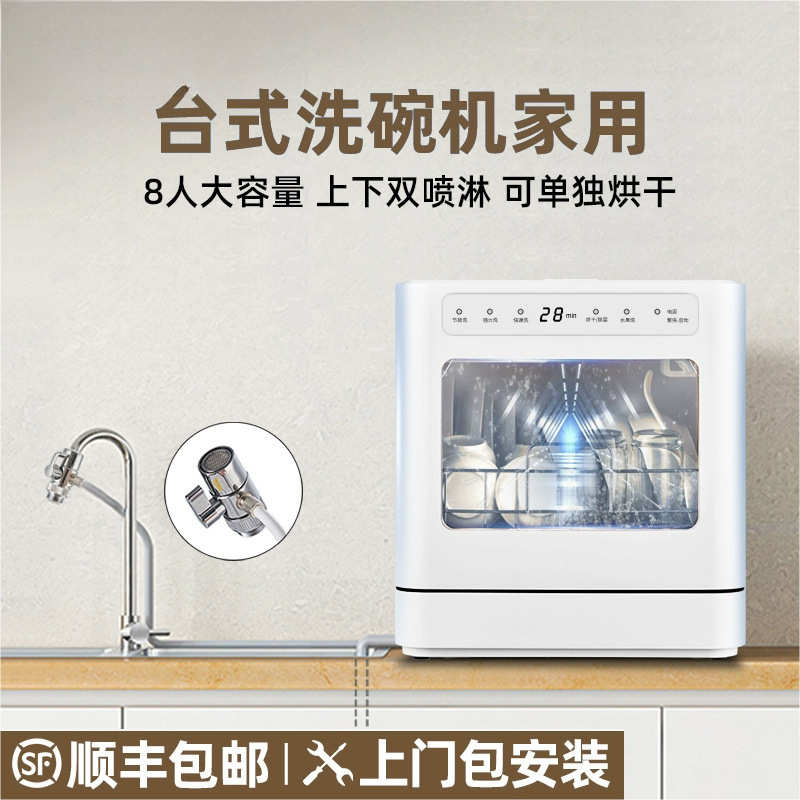 独立安装可洗碗机110v烘干2024进水小型家用双模新款台式全自动免