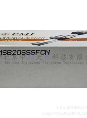 台湾银泰PMIMSB20SSSFCN直线导轨滑块PMIMSB20SSSFCN
