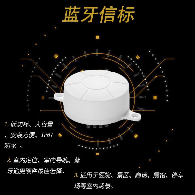 Ibeacon蓝牙信标Beacon 资产管理 巡更定位导航蓝牙定位信标