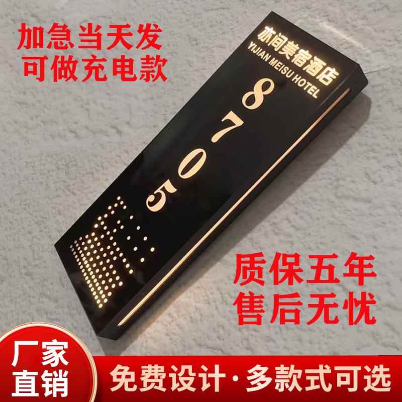 酒店发光门牌定制棋牌室LED标识牌KTV宾馆足浴包厢会所号码牌定做
