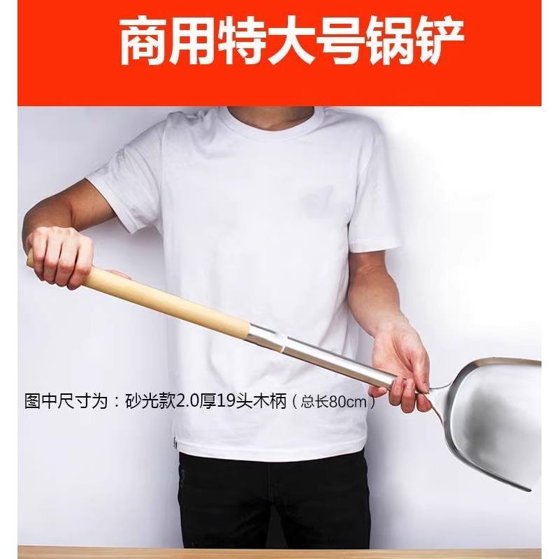 锅铲厨师专用家用老式不锈钢大锅铲酒店食堂用加长手柄大号炒菜铲