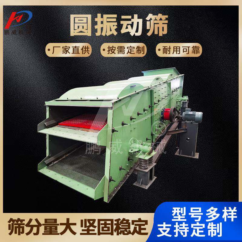 YK系列圆振动筛煤矿振动筛分机矿石分离机骨料挑选机砂石震动筛