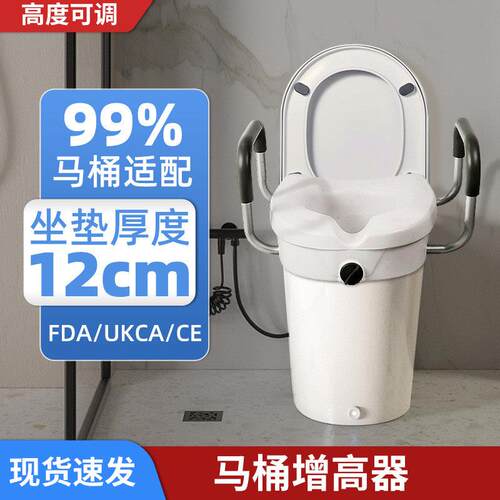 老人马桶增高器坐便器加高垫孕妇老年人身心障碍人士起身辅助马桶